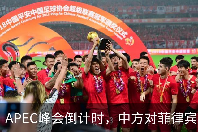 APEC峰会倒计时，中方对菲律宾开门见山，把规矩立到马科斯面前